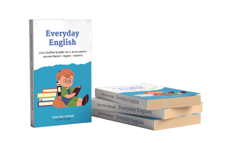 1500 Common English Words with Bangla Pronunciation | Everyday English eBook
